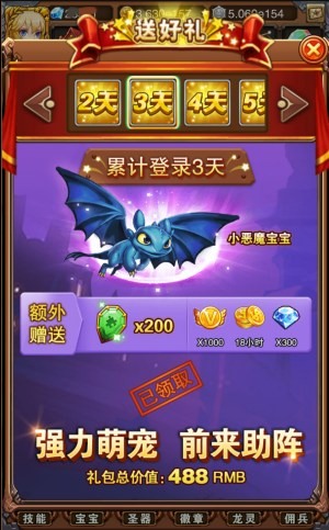 豪礼送不停，乐趣《不服小天王》登录就有