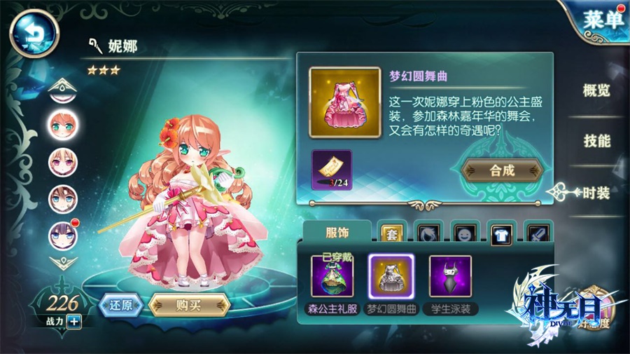 唱响次元最强音《神无月》掀开全次元计划新篇章