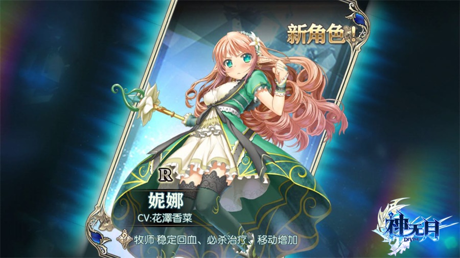 唱响次元最强音《神无月》掀开全次元计划新篇章