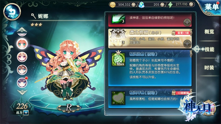 唱响次元最强音《神无月》掀开全次元计划新篇章
