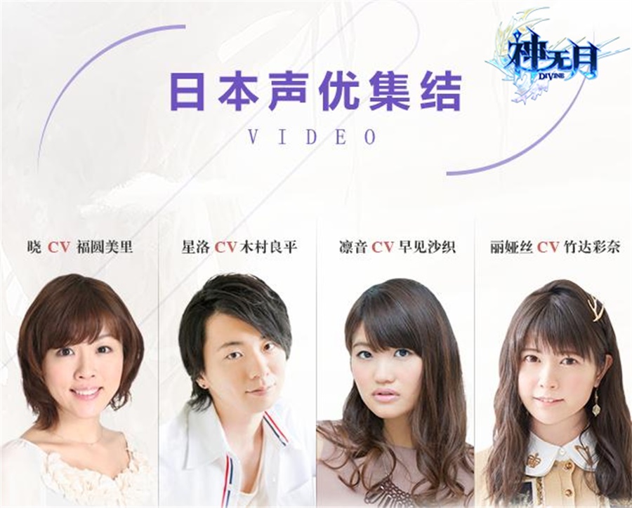 唱响次元最强音《神无月》掀开全次元计划新篇章