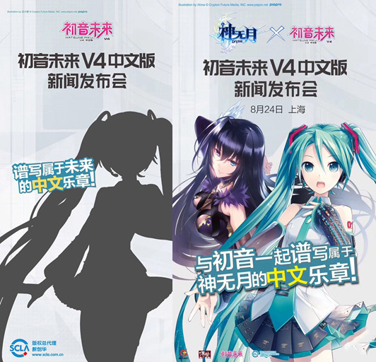 唱响次元最强音《神无月》掀开全次元计划新篇章