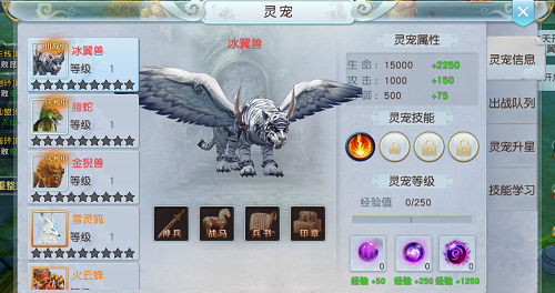 3D仙侠手游巨制《大天劫》灵宠养成系统揭秘