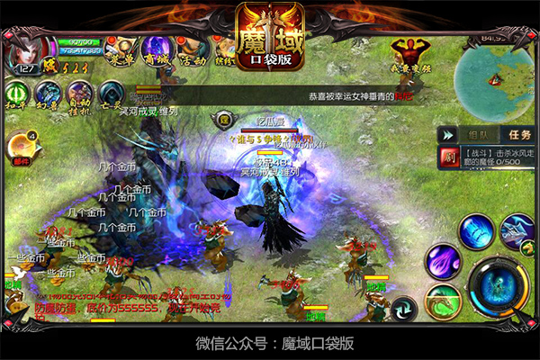 花式PK大盘点！《魔域口袋版》百种玩法全面比拼
