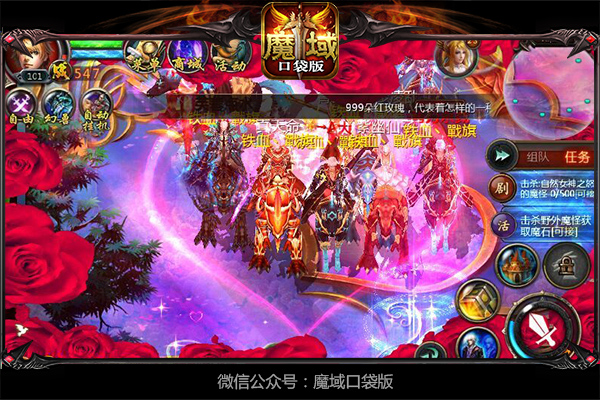 花式PK大盘点！《魔域口袋版》百种玩法全面比拼