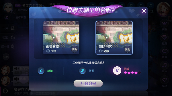 道具对抗重现手游《劲舞团》手游约会打歌玩法首曝