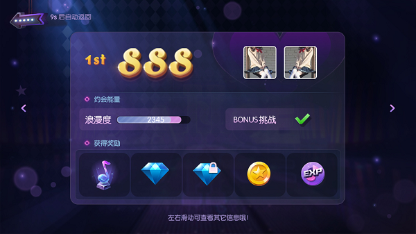 道具对抗重现手游《劲舞团》手游约会打歌玩法首曝