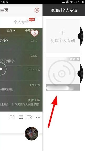 《啪啪音乐圈》添加音乐到专辑的方法介绍