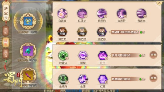 性感越南妞回归代言 《蜀门手游》9月28日公测开启