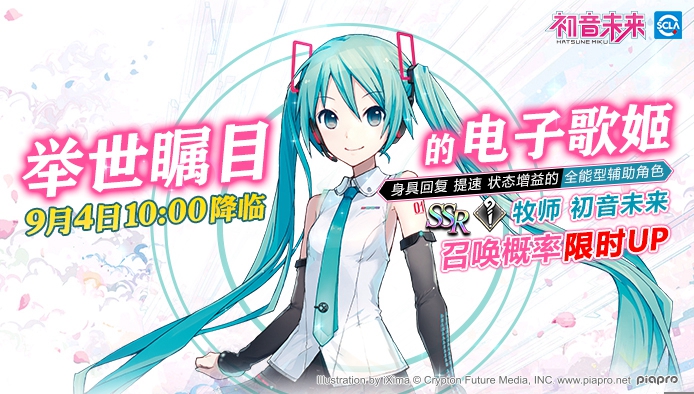 初音未来的约会计划！《神无月》有你想要的亲密