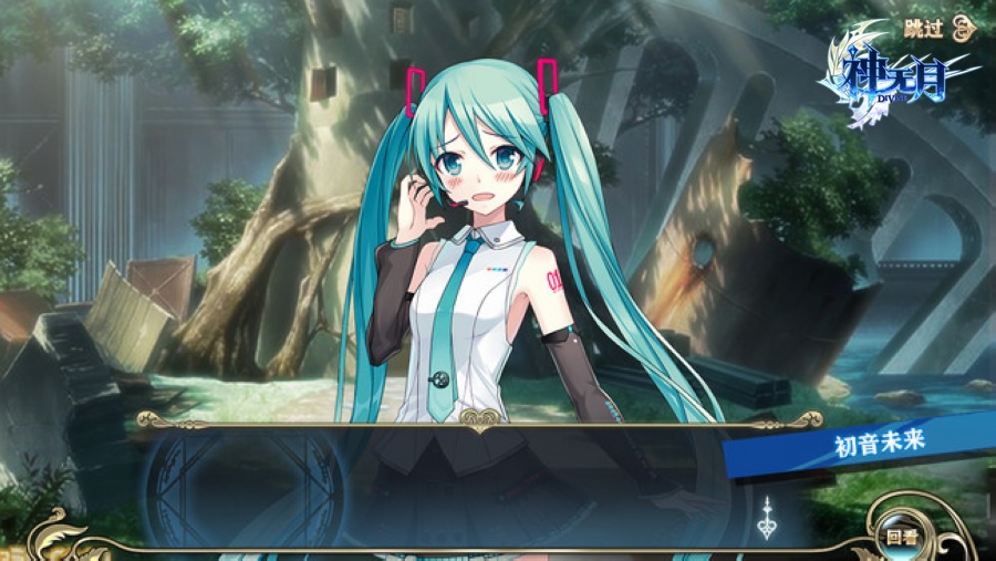 初音未来的约会计划！《神无月》有你想要的亲密