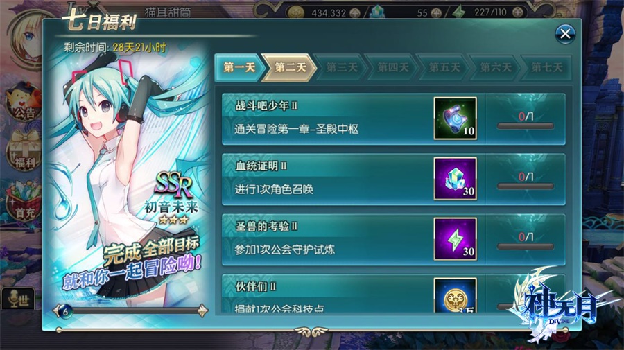 初音未来的约会计划！《神无月》有你想要的亲密