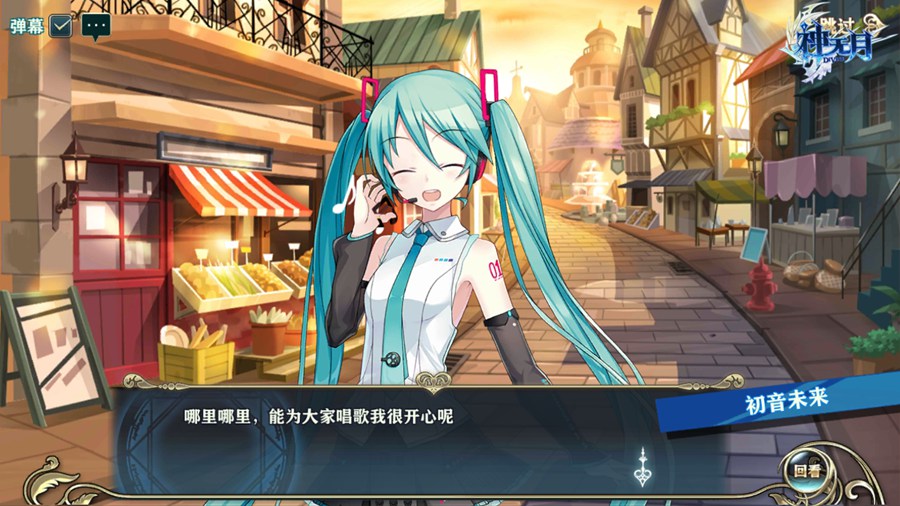 初音未来的约会计划！《神无月》有你想要的亲密