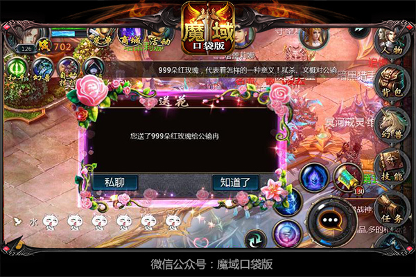 够牛才能当《魔域口袋版》启动主播招募计划