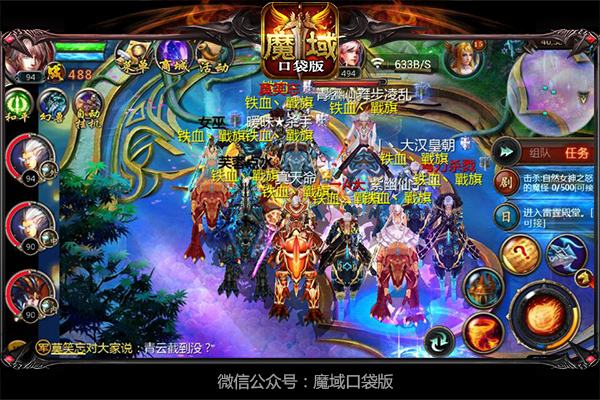 够牛才能当《魔域口袋版》启动主播招募计划