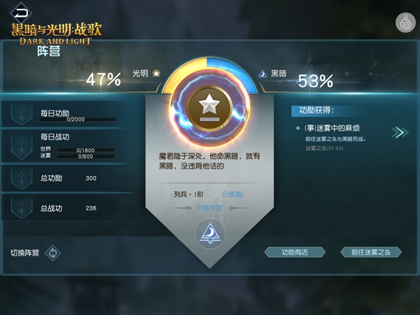 《黑暗与光明：战歌》评测 富有生命的魔幻史诗