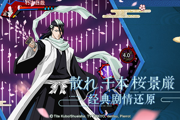 化身死神斩灭无趣日常 《BLEACH境界：死神激斗》今日开启删测