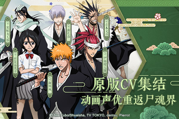 化身死神斩灭无趣日常 《BLEACH境界：死神激斗》今日开启删测