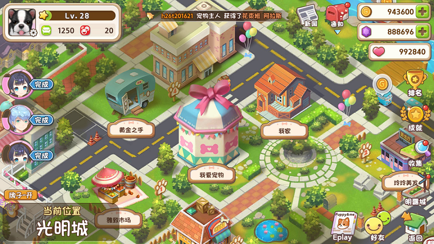 缤纷开学季《小汪汪》才艺课堂开讲啦