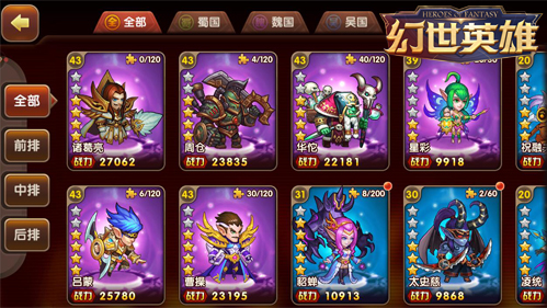 重拾经典三国《幻世英雄》超燃视频揭秘