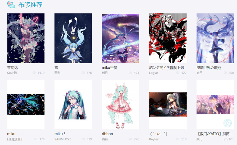 初音未来会说中文啦！《初音速》官方投稿平台上线