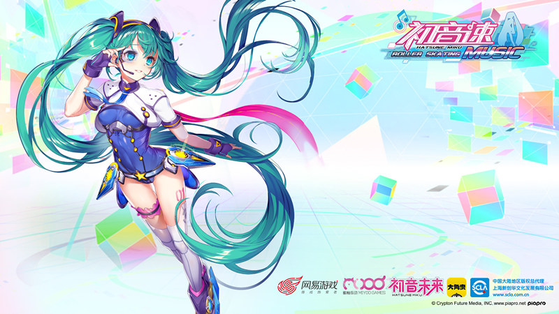 初音未来会说中文啦！《初音速》官方投稿平台上线