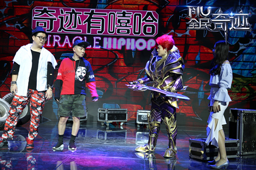 《全民奇迹》开启Newstyle？联手喜剧大咖跨界开演