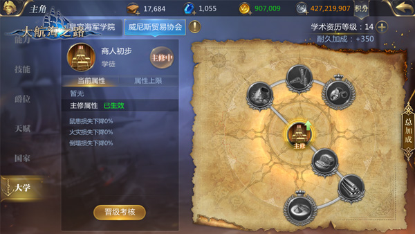 成为海上的工匠《大航海之路》配方生产系统揭秘