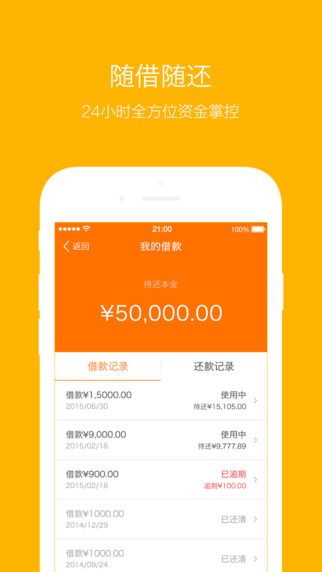 《喵喵借款》邀请码功能介绍