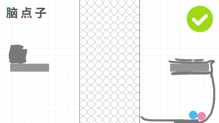 《脑点子》121-130关过关攻略