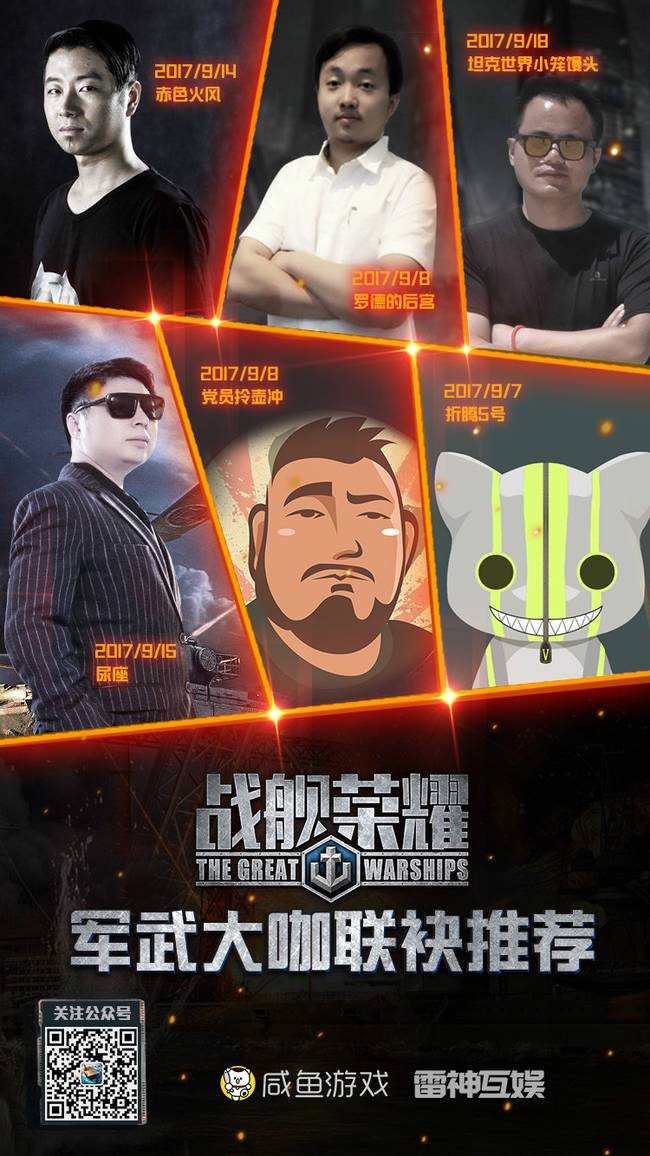“黑寡妇”斯嘉丽携一众网红出演《战舰荣耀》大电影 iOS端9.12首发