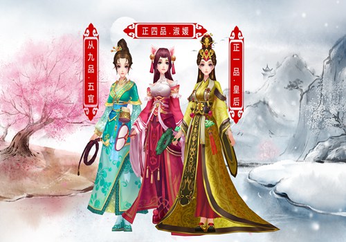 娘娘的交际圈 《芈月传之传奇佳人》宫斗玩法曝光