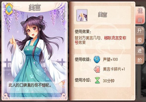 娘娘的交际圈 《芈月传之传奇佳人》宫斗玩法曝光