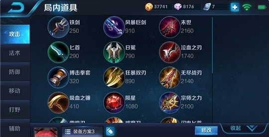 《王者荣耀》秒人技巧分享说明