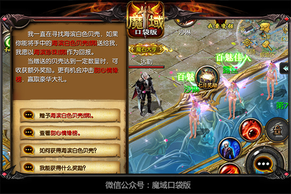 阳光沙滩比基尼《魔域口袋版》海滨派对清凉上线