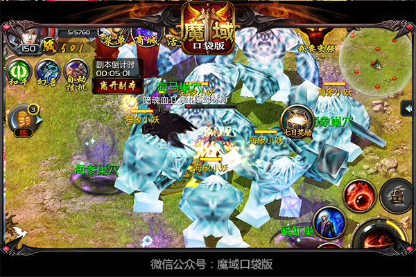 阳光沙滩比基尼《魔域口袋版》海滨派对清凉上线