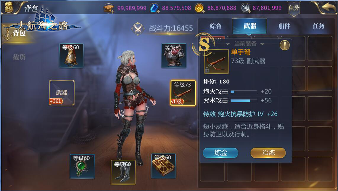 一周年专属福利 《大航海之路》周年庆典今日开启