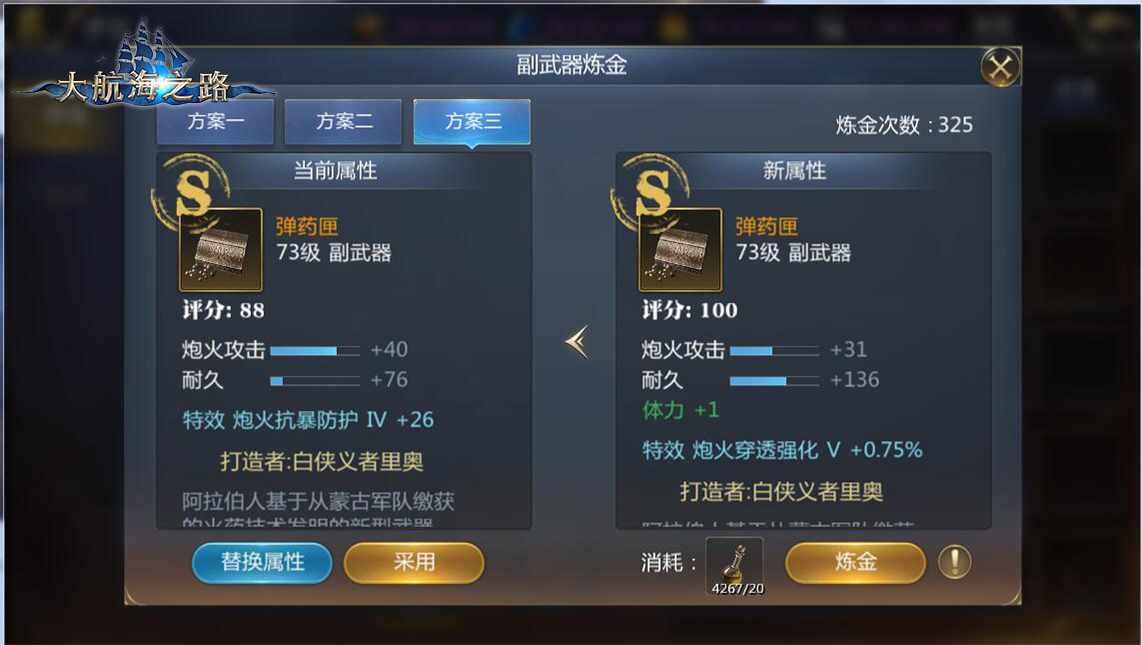 一周年专属福利 《大航海之路》周年庆典今日开启