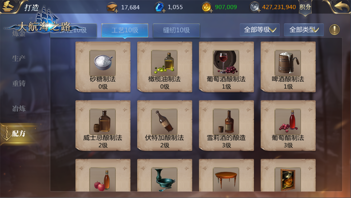 一周年专属福利 《大航海之路》周年庆典今日开启