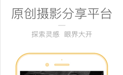 《图虫》app相关功能作用介绍