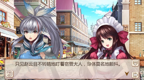 《姬魔恋战纪》之赵云信仰的转变