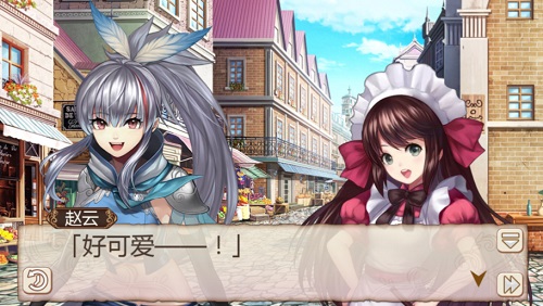《姬魔恋战纪》之赵云信仰的转变