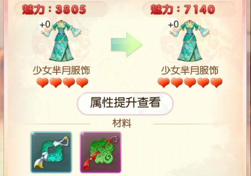 轻歌曼舞衣锦绣《芈月传之传奇佳人》手游古风时装大赏