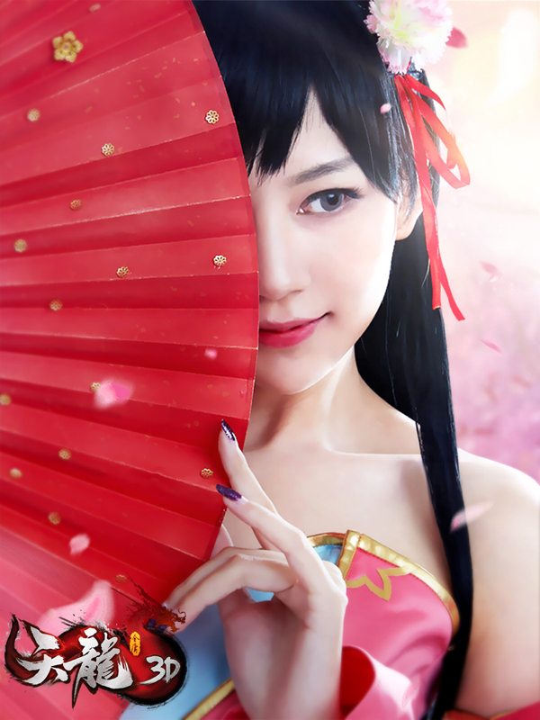这“波“不亏！《天龙3D》美女玩家COS性感开撩