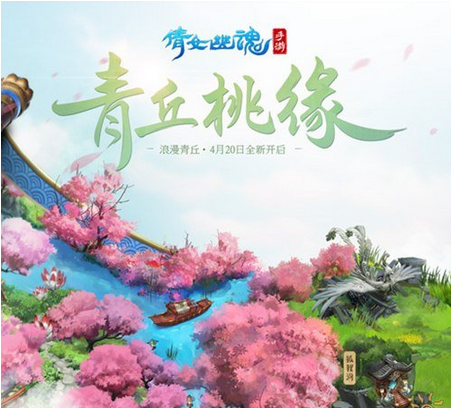 《倩女幽魂手游》盘古清阳战活动玩法说明介绍