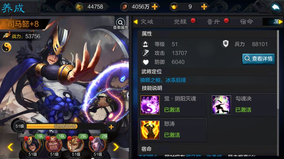 《权倾三国》红将时代已至 武将搭配新篇章