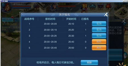 《倩女幽魂手游》关宁校场战场玩法解析说明介绍