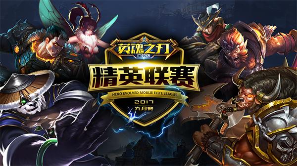 《英魂之刃口袋版》7V7模式即将上线!多玩法时代开启