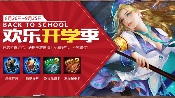 《英魂之刃口袋版》7V7模式即将上线!多玩法时代开启