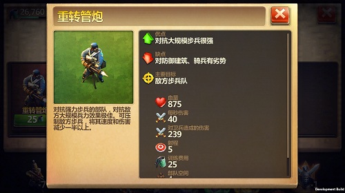 最强帝国养成《战争与文明》启蒙时代开放